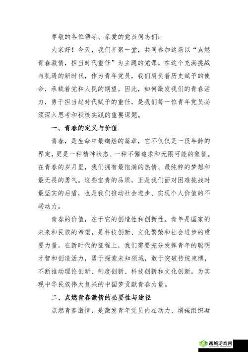 我们站着再来一次好不说说：一起畅享激情