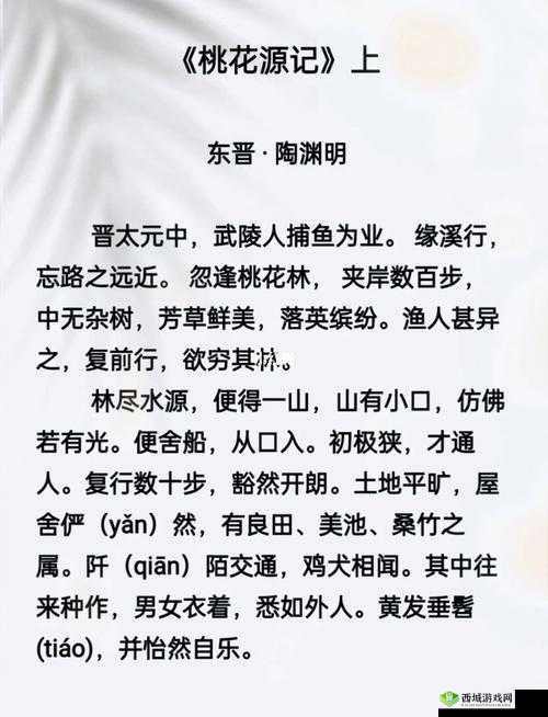 桃花源口水潺潺:流淌着的诗意与宁静