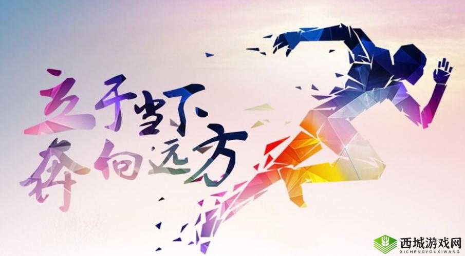 已满十八岁请带好纸:开启新征程