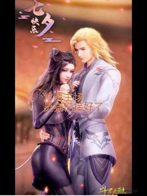 唐三抱着竹清回房间：一段深情的守护