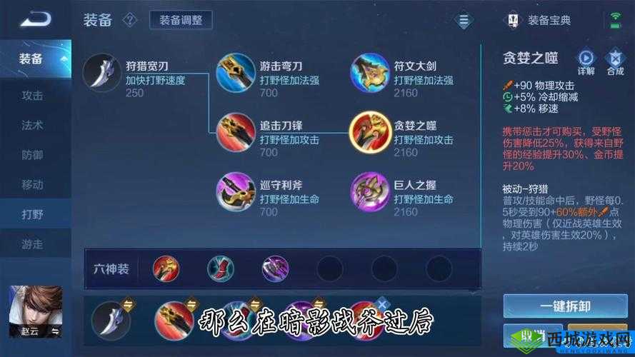 《王者荣耀S13赛季：赵云出装铭文推荐，最强神装铭文搭配分享》