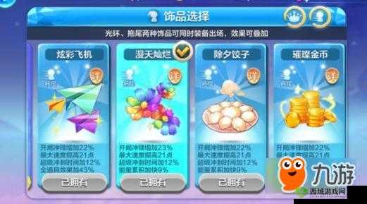 天天酷跑 3 月 30 日每日一题 光环和拖尾同时装备效果是否会叠加