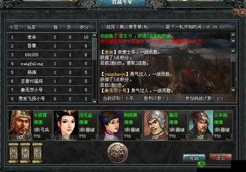 七雄争霸百战千军玩法详解：挑战策略极限