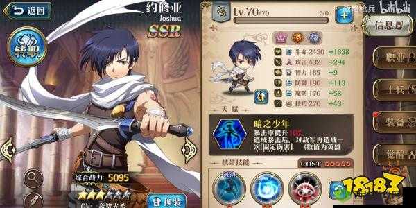 梦幻之旅：约修亚觉醒关卡通关攻略：逐梦冒险之路启程篇解读