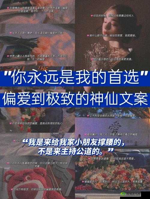 极致偏爱 1vs2：双向奔赴的情感博弈