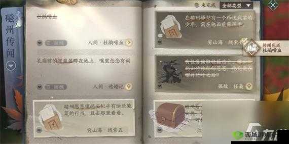 逆水寒杜鹃啼血奇遇攻略:解锁与触发条件揭秘,速刷攻略帮你高效实现奇遇成就新突破