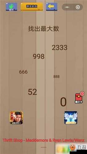 烧脑大乱斗第27关攻略:打开电视的方法