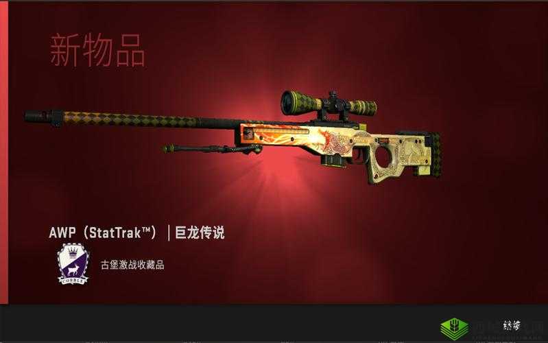 CSGO 十大最贵武器：纪念品龙狙竟未上榜