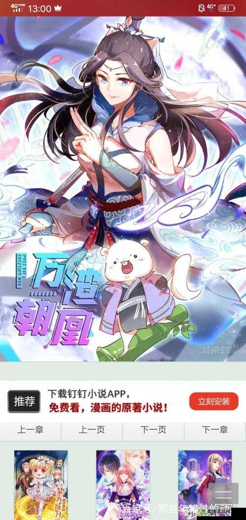 穿越系统总想关满宿主:奇妙穿越之旅