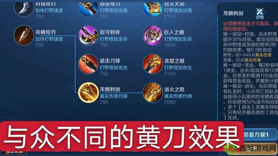 王者荣耀:打野刀升级之谜,何时选择不升级的背后策略