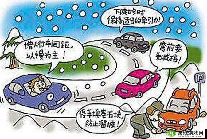 车辆颠簸后滑进应急措施：及时采取措施避免危险