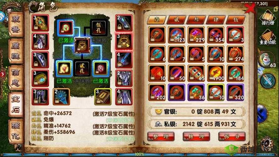 卧虎藏龙婚戒获取方法全解析及详细攻略说明