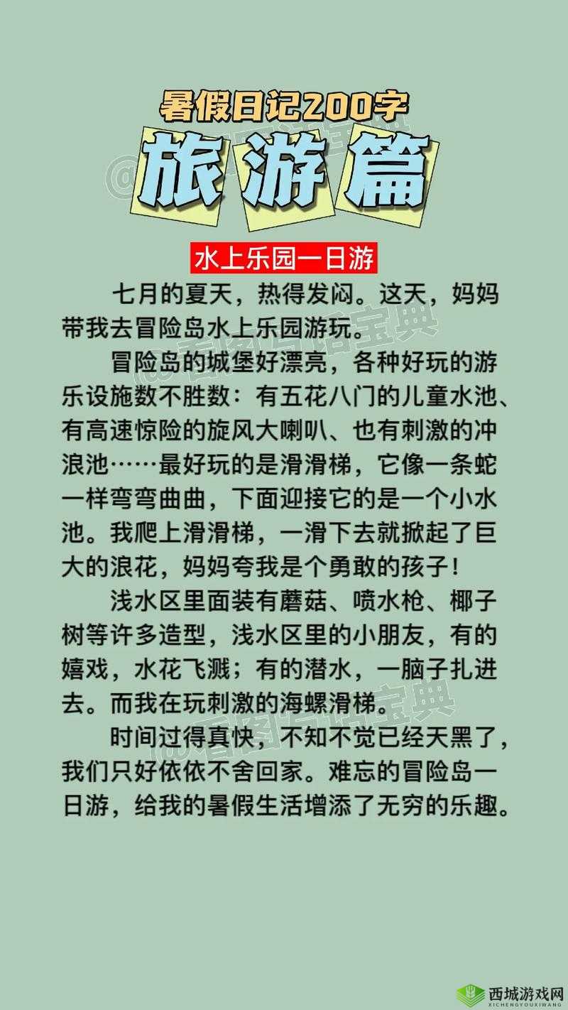 游荡的生活日记:我的独特经历