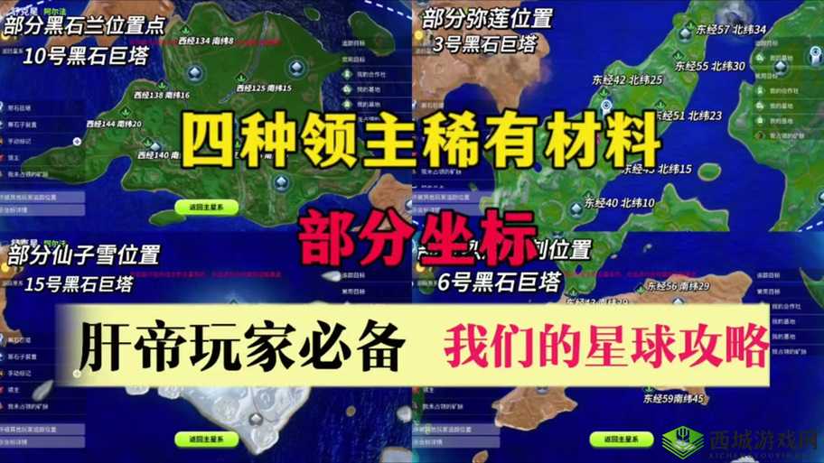 探索弱效浮石的踪迹——创造我们的星球之旅