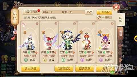 梦幻诛仙手游青云志精英 7 通关秘籍全解析