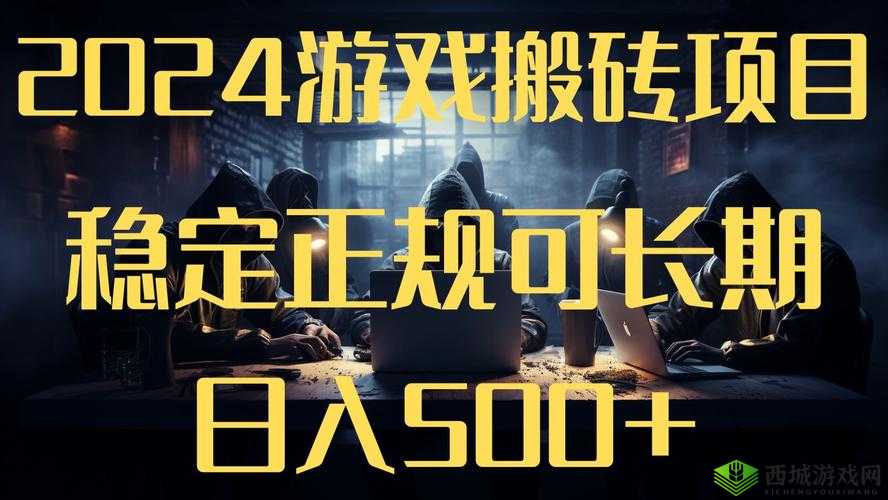 手游搬砖:日入 300 的秘密