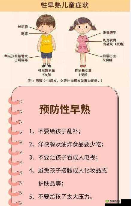 小男孩性早熟表现:哪些需警惕