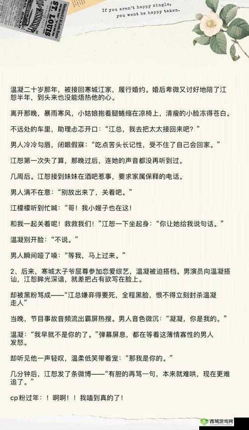 Zw 时看的文案小说:精彩内容不容错过