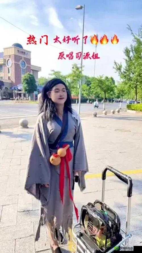 姐姐叫的真好听：那温柔之声令人陶醉