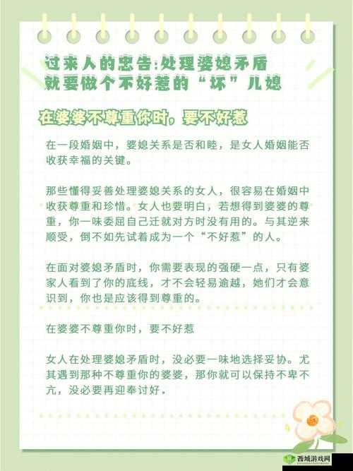 留在娘家的儿媳妇儿:婚姻中的特殊角色