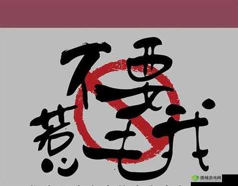 小东西你惹的火你来灭:谁也别想逃