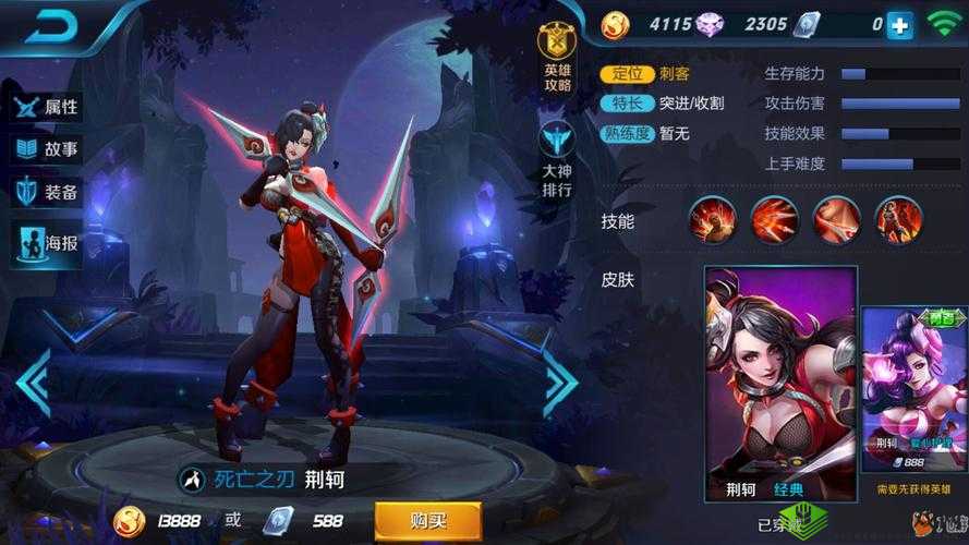 王者荣耀荆轲重做归来：技能属性大揭秘，带你领略全新荆轲