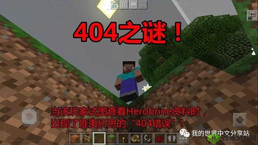 404 黄台：探寻未知的世界