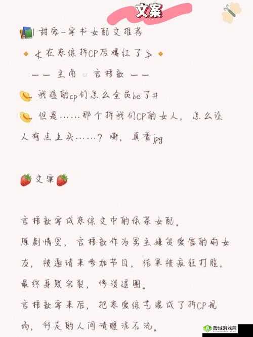 我是靠C服主角来拆CP：独特的情感攻略