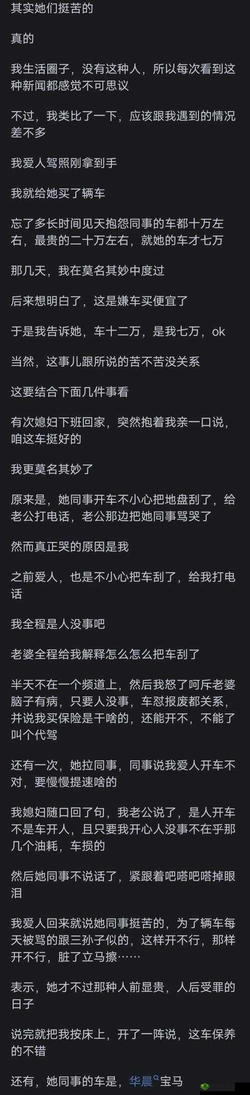 老婆说和别人开过房经常开:这可怎么办