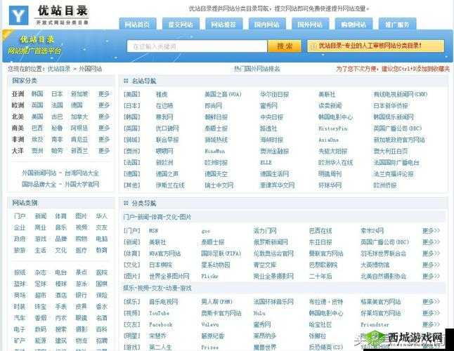 免费外国网站浏览器推荐:畅享全球网络资源