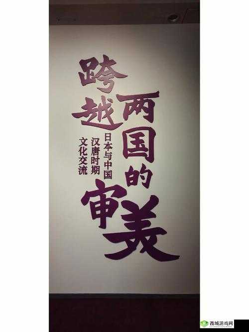 精产国品一二三产区9977：重要的产业区域