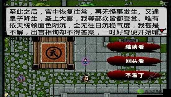 江湖风云录：揭秘狸猫换太子支线任务完美攻略