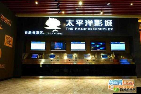 免费成都人高清影院品牌加盟:助你开启创业路