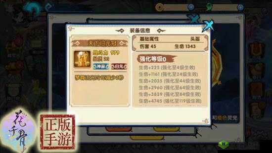 花千骨游戏中归元套装的获取方法全解析指南