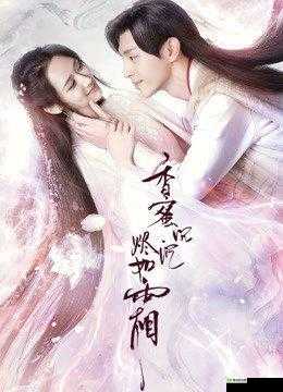 香蜜沉沉免费资源:这里获取超简单