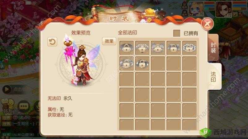 梦幻诛仙手游法印系统开启位置详细解读指南