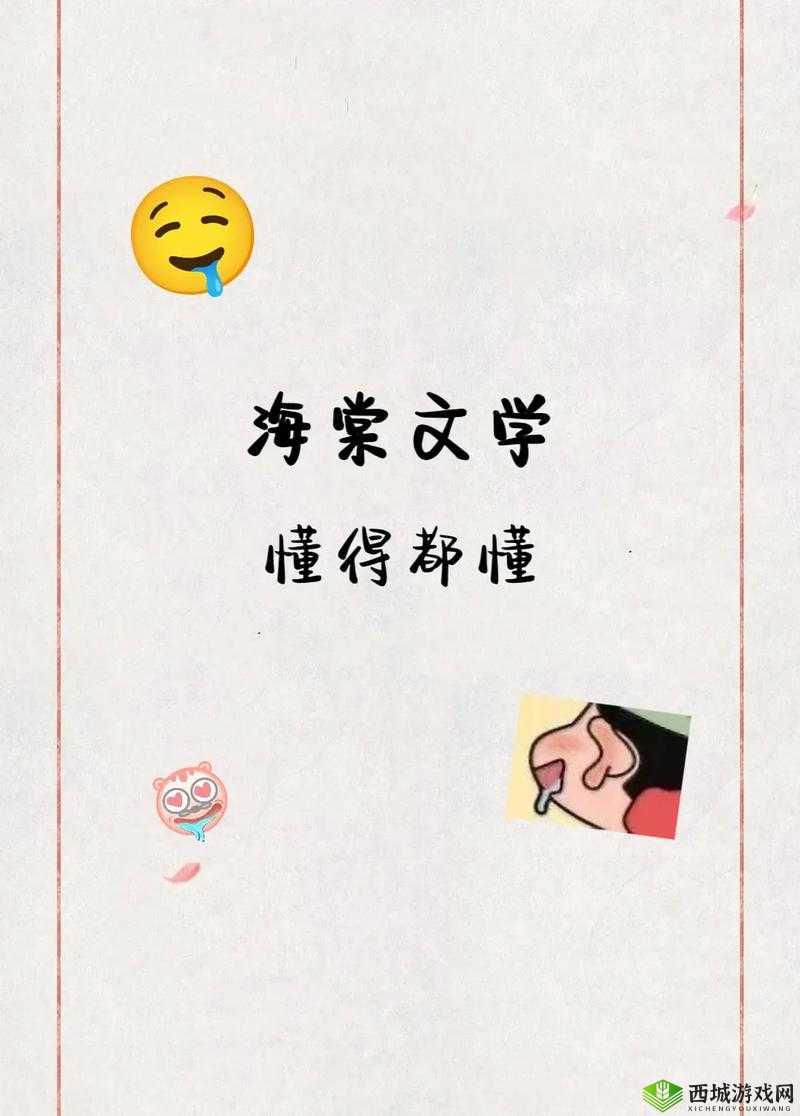 海棠文学网：优质文学作品汇聚地