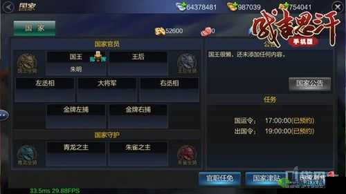 成吉思汗手游坐骑获取与培养全攻略详解