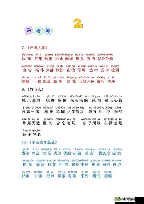 未满十八岁请立刻停止葵花宝典拼音练习