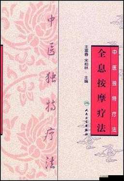 老中医用嘴排阴毒小雨治疗法：独特疗法引争议