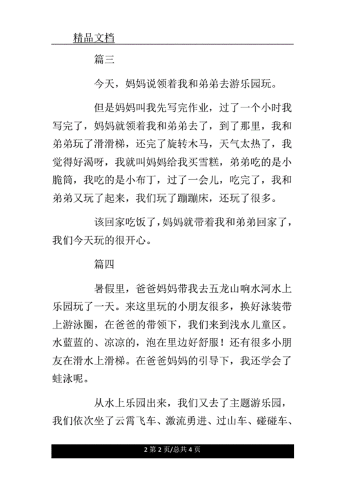 游荡的生活日记:我的生活记录