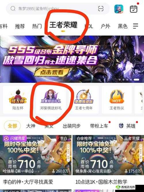 王者荣耀：揭秘击败特效之获取方式，520爱心巧克力如何换取心动时刻特效，详尽指南助你轻松掌握