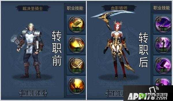 暗黑黎明法师 2 转详细玩法与全面攻略解析