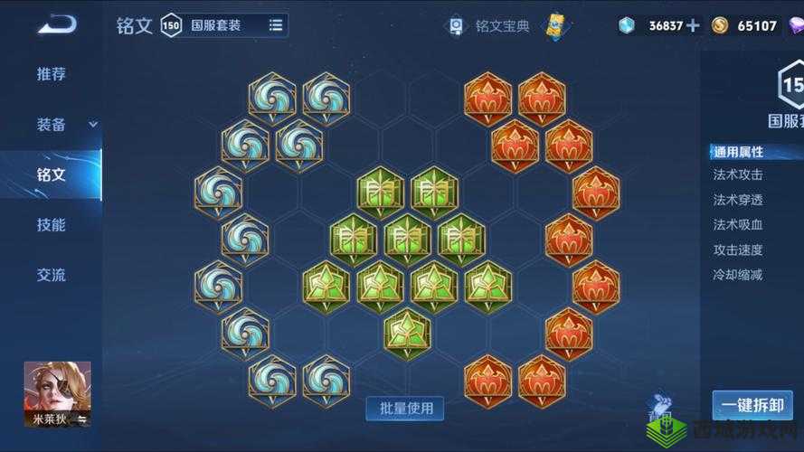 王者荣耀米莱狄铭文搭配攻略：高效搭配助力你成为顶尖玩家