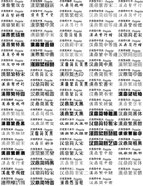 量近 2019 中文字需大全规须 1：规范文字的重要参考