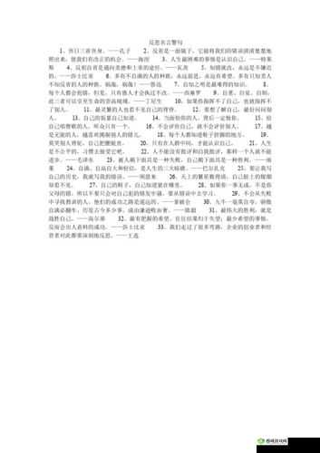 看镜子里结合的地方的感悟:自我审视与反思