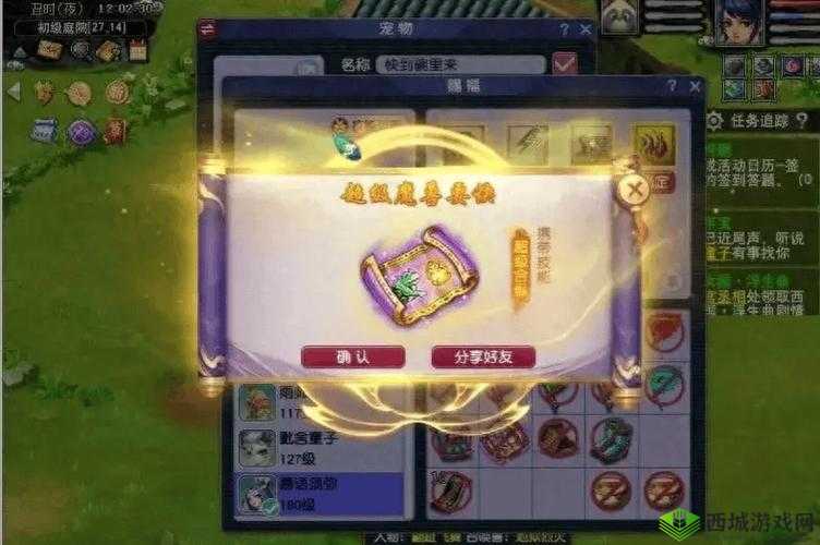 梦幻西游手游魔兽要诀高级强壮属性效果与获得方法全面解析