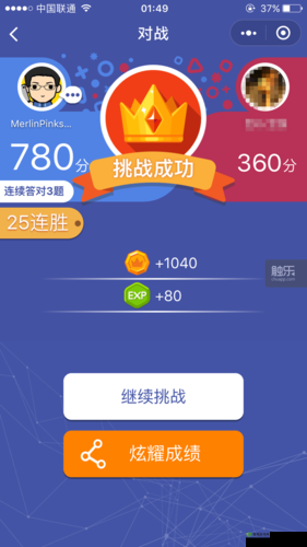 微信头脑王者答案大全:揭秘第438题,轻松赢取全场