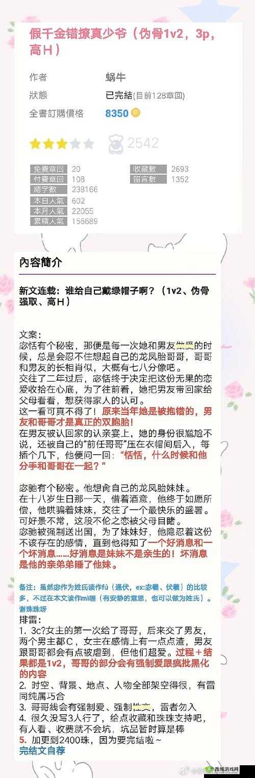 药效 1V2HPO 骨科文：独特的医疗与情感交织