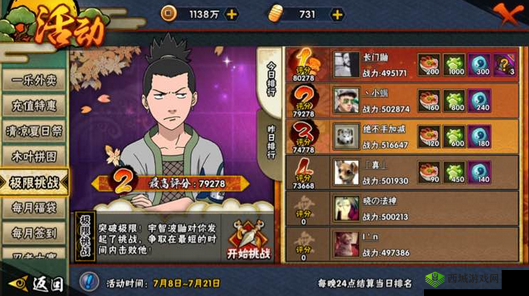 火影忍者手游极限挑战鼬打法及高分攻略教程全解